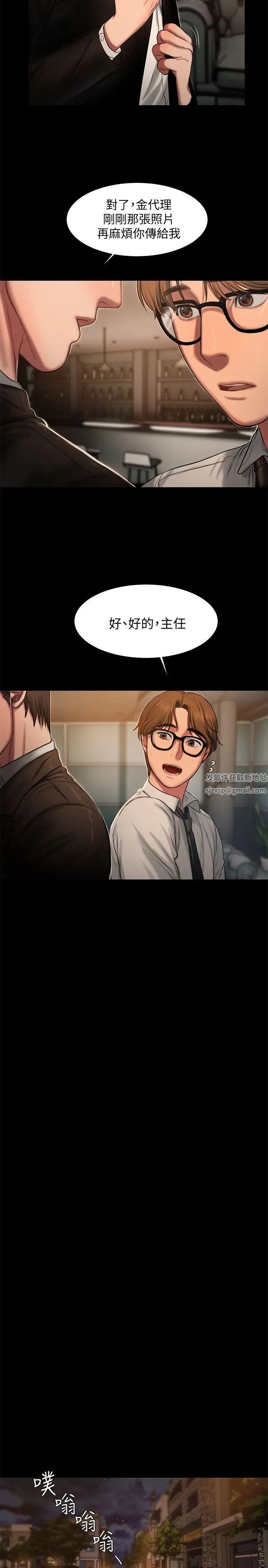 Runaway第13话-无法忘怀的初次见面