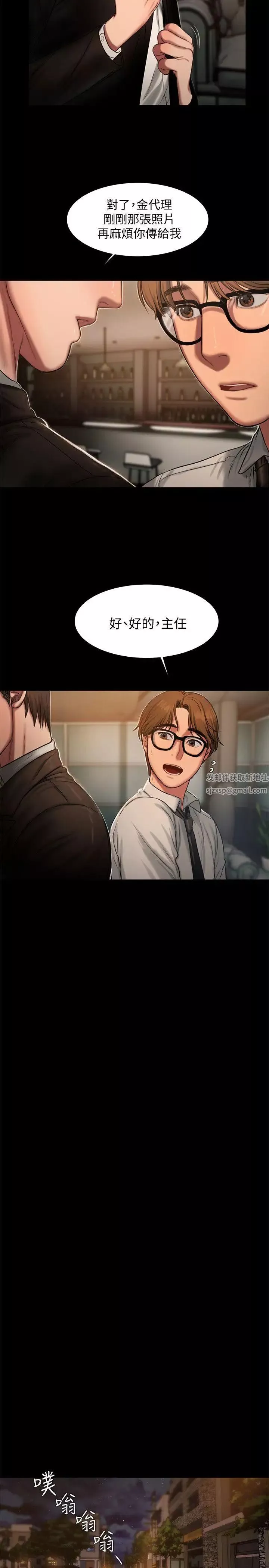 Runaway第13話-無法忘懷的初次見面