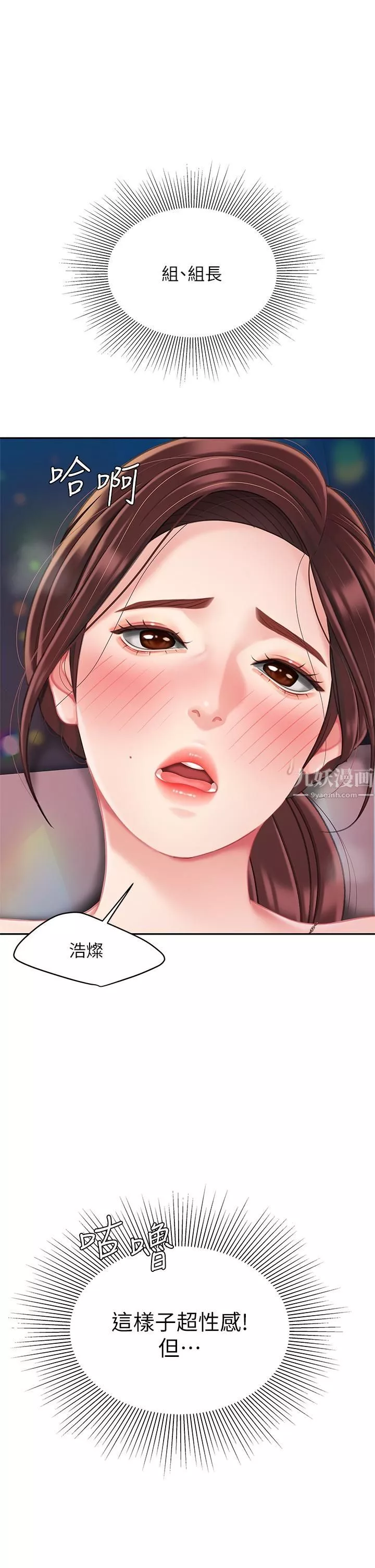 天下第一泡-第18话-熟女姐姐的乳交技巧 - 图片 5