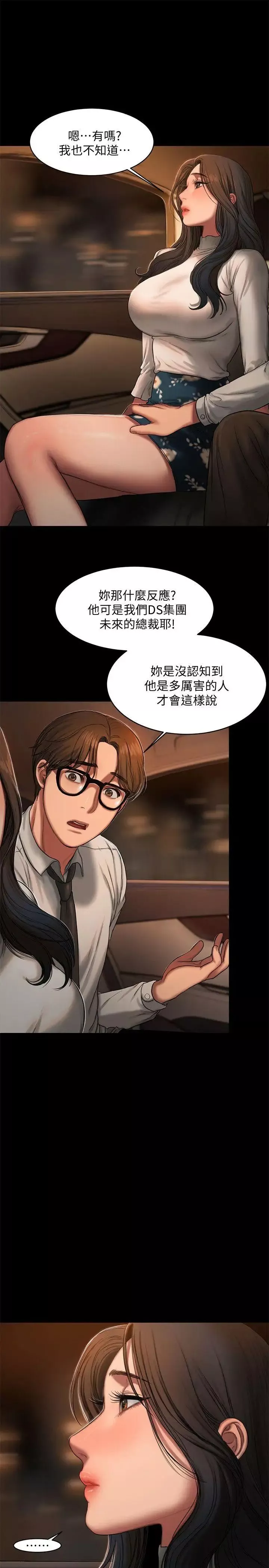 Runaway-第13话-无法忘怀的初次见面 - 图片 21