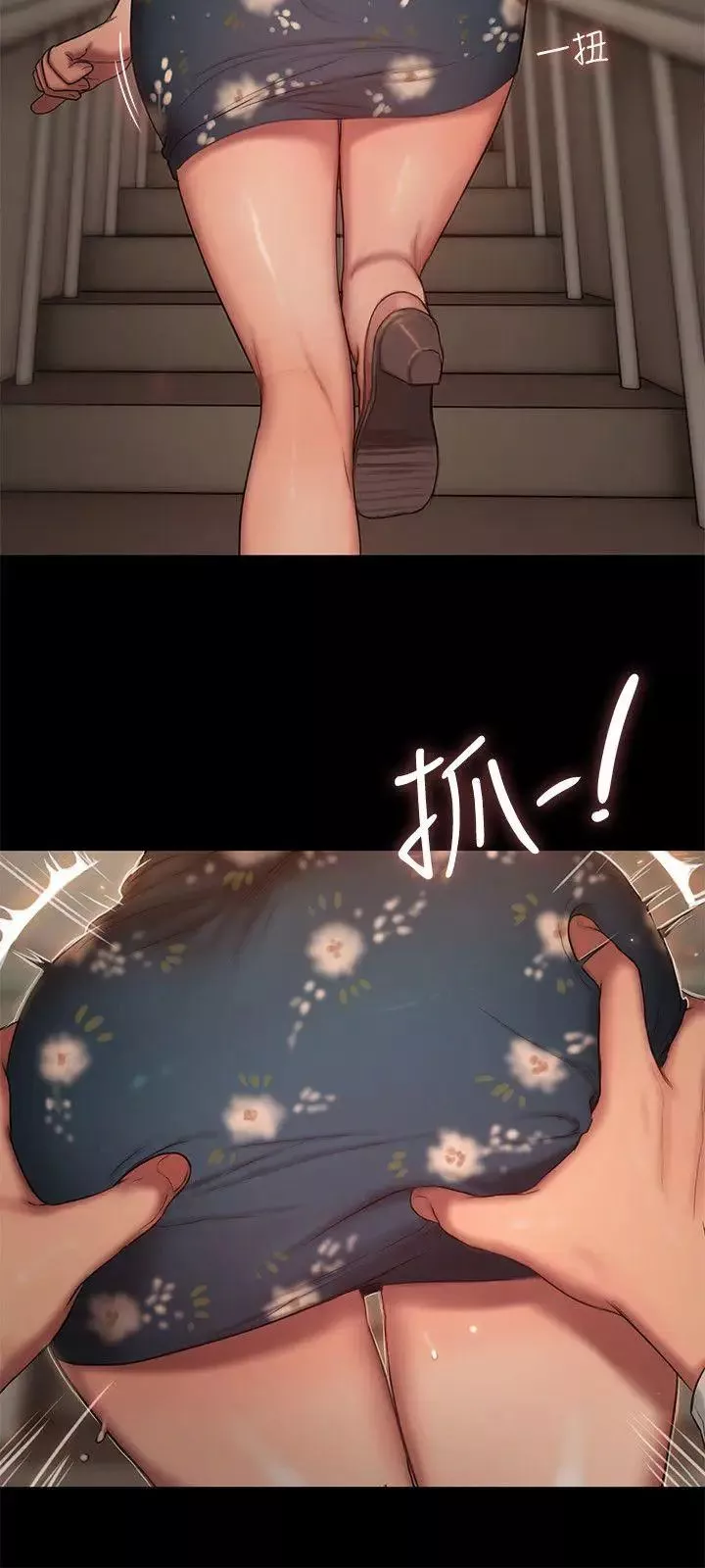 Runaway第13話-無法忘懷的初次見面