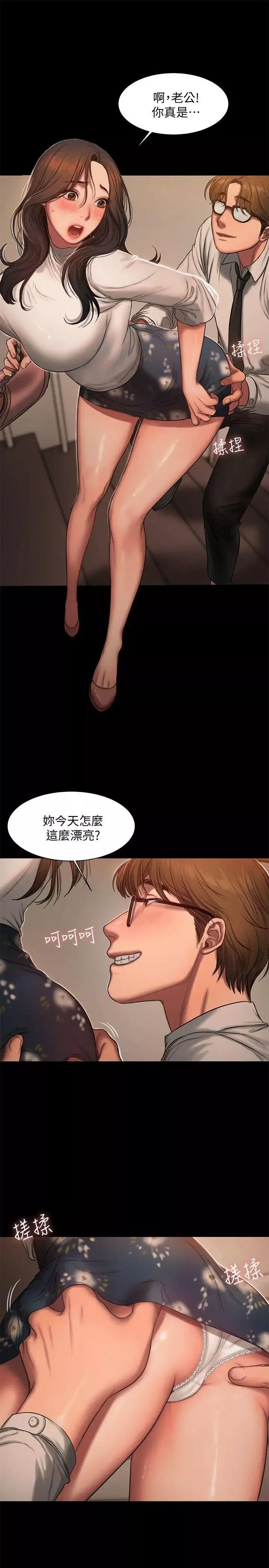 Runaway第13話-無法忘懷的初次見面