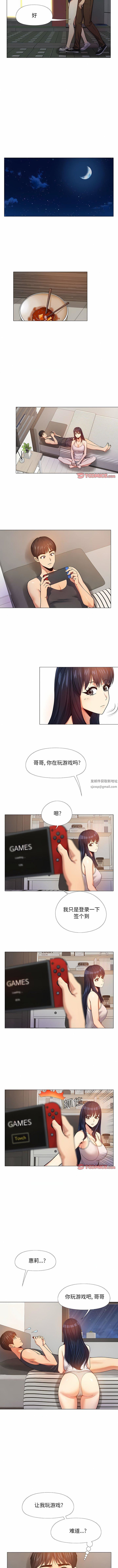 恋爱信条第15话