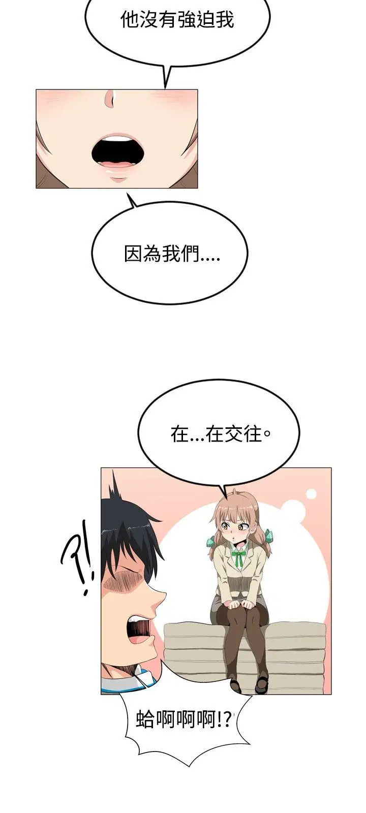 学姊！我真的不是萝莉控第1话