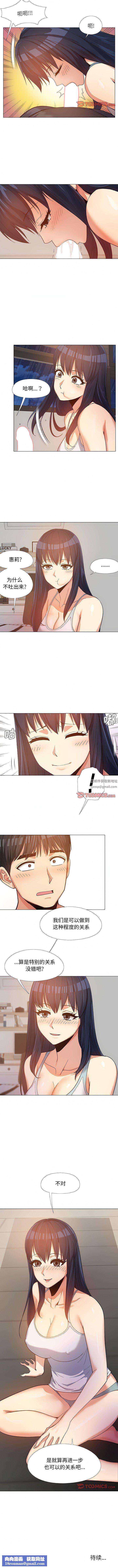 恋爱信条第15话