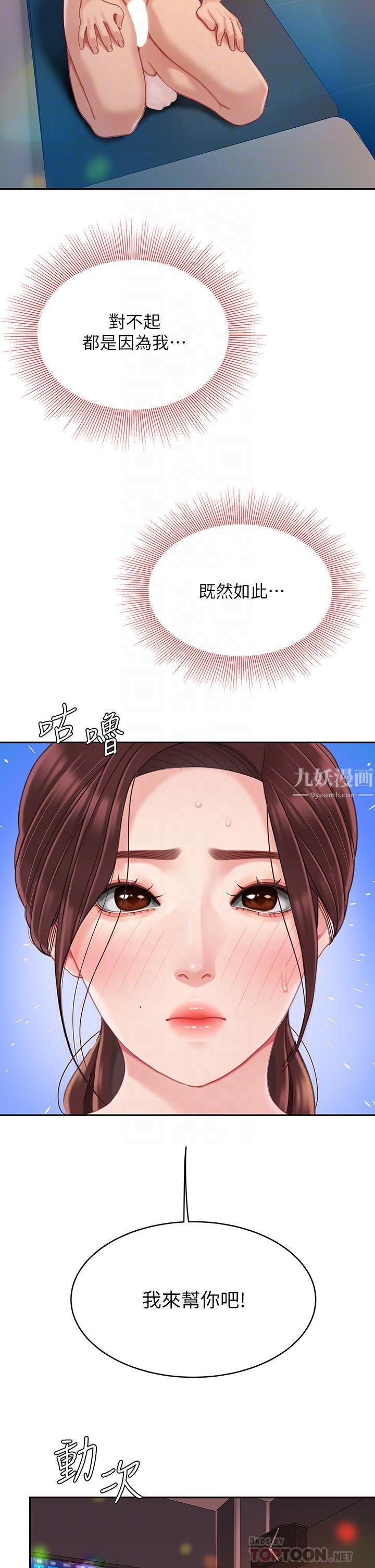 天下第一泡第18話-熟女姐姐的乳交技巧