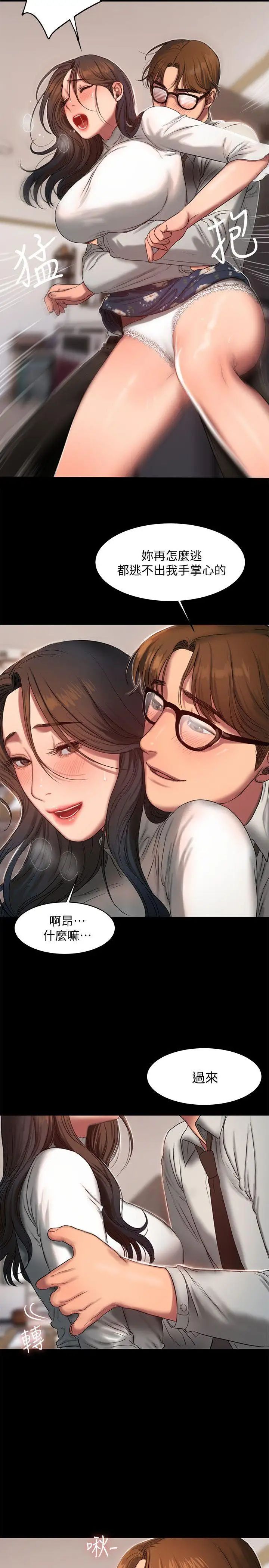 Runaway第13话-无法忘怀的初次见面