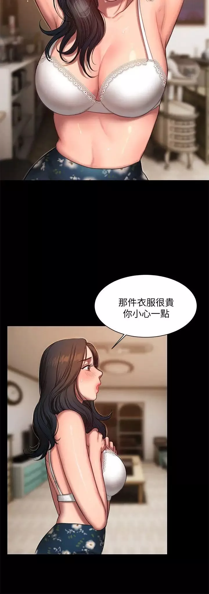 Runaway第14話-渴望同個女人的兩個男人