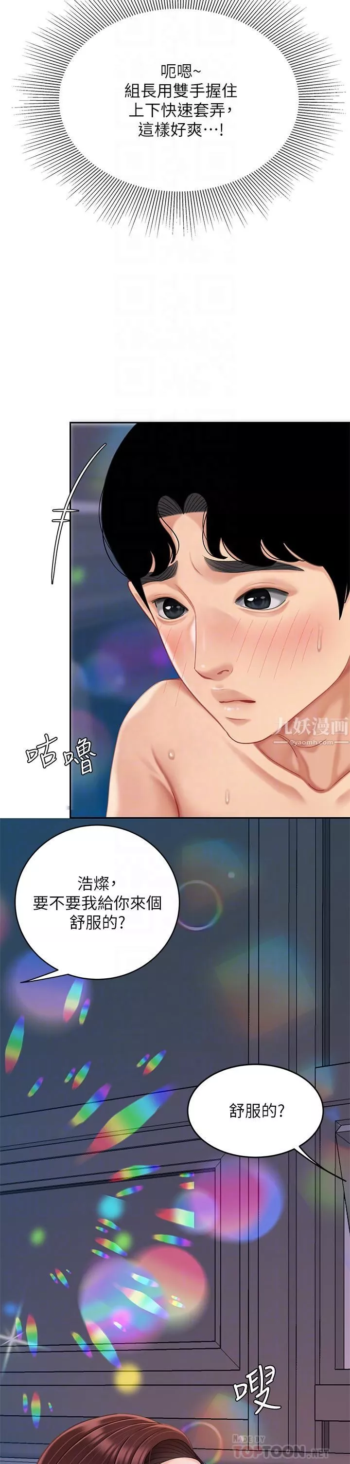 天下第一泡-第18话-熟女姐姐的乳交技巧 - 图片 18