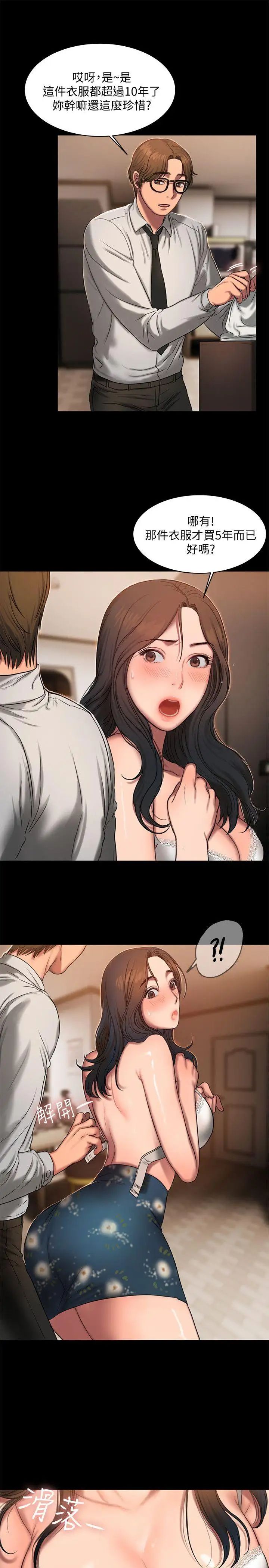 Runaway第14话-渴望同个女人的两个男人