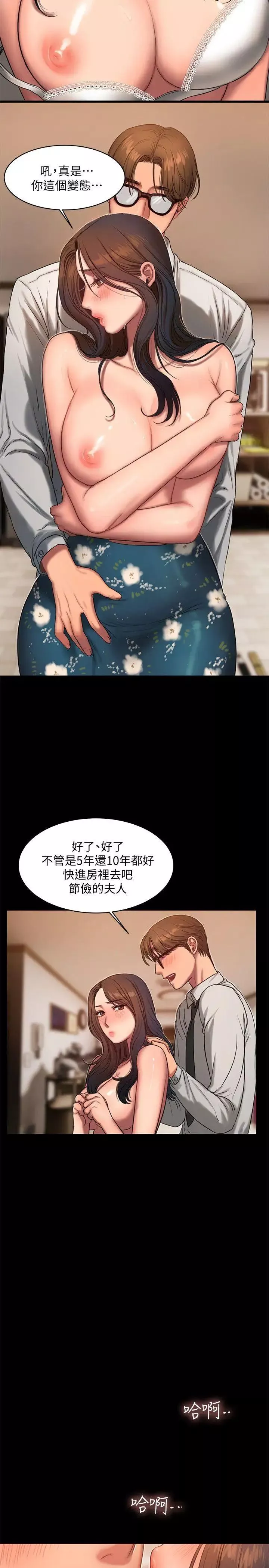 Runaway-第14话-渴望同个女人的两个男人 - 图片 6