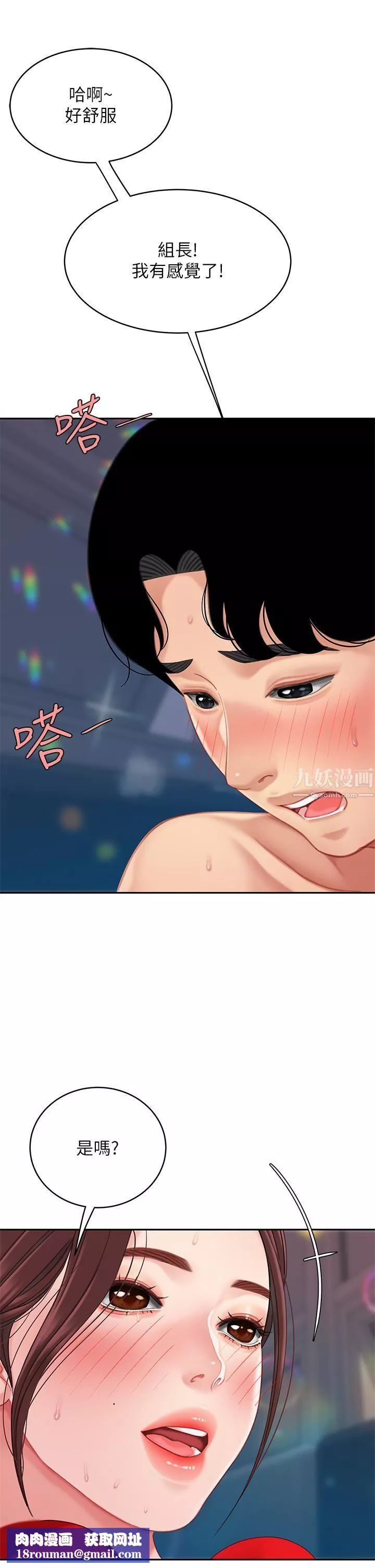 天下第一泡第18話-熟女姐姐的乳交技巧