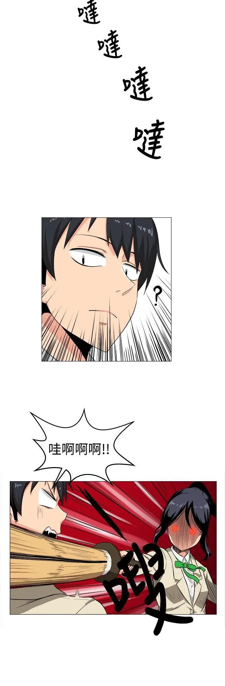 学姊！我真的不是萝莉控第2话