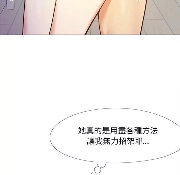 恋爱信条-第16话 - 图片 26