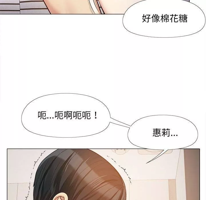 戀愛信條第16話