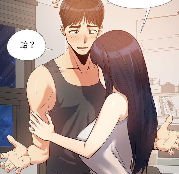 戀愛信條第16話