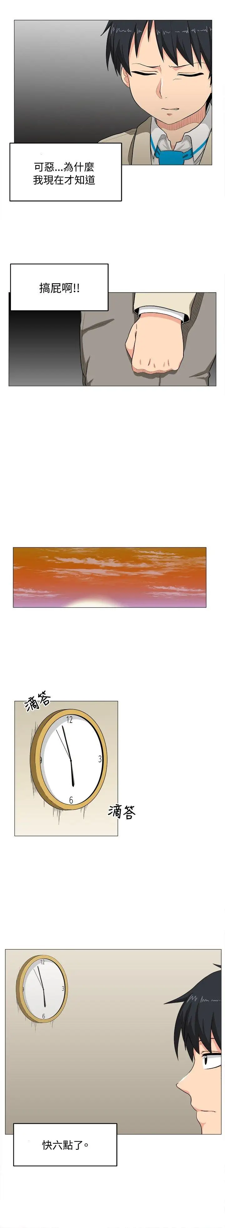 学姊！我真的不是萝莉控第2话