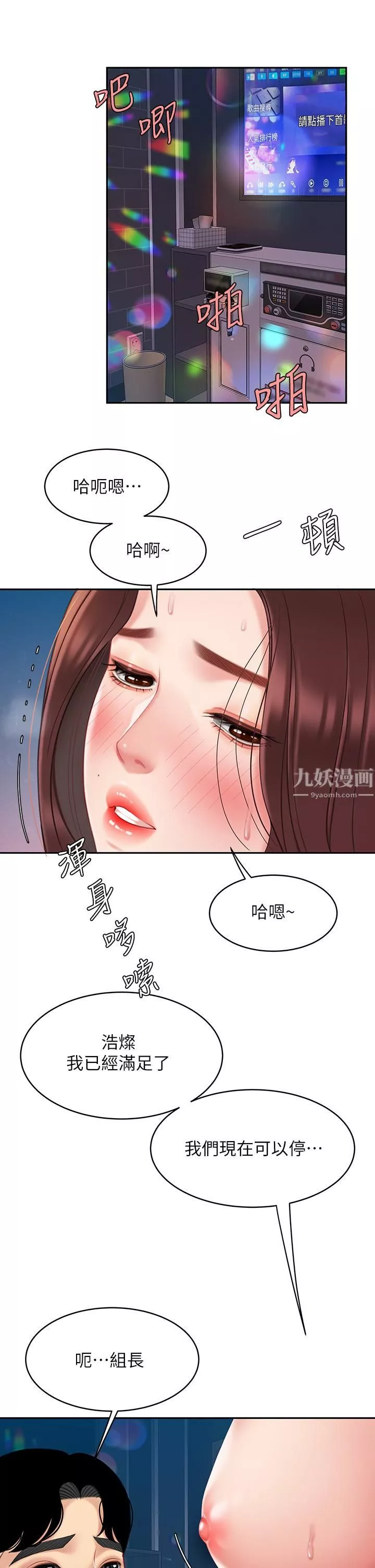 天下第一泡-第18话-熟女姐姐的乳交技巧 - 图片 40