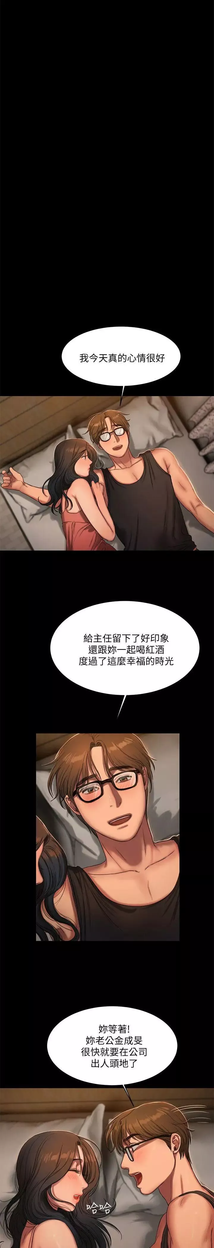 Runaway第14話-渴望同個女人的兩個男人