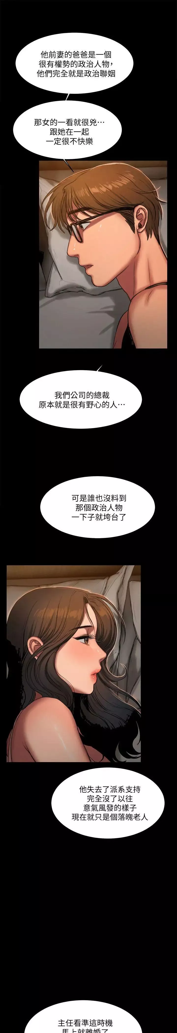 Runaway-第14话-渴望同个女人的两个男人 - 图片 26