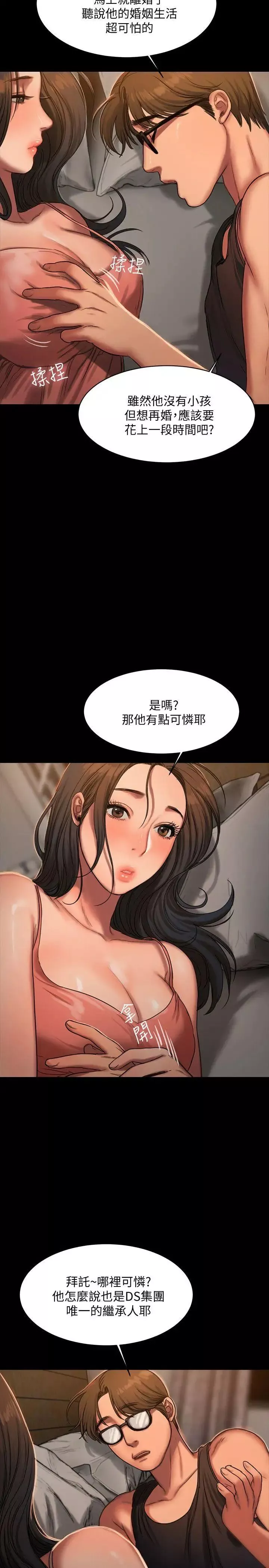 Runaway第14話-渴望同個女人的兩個男人