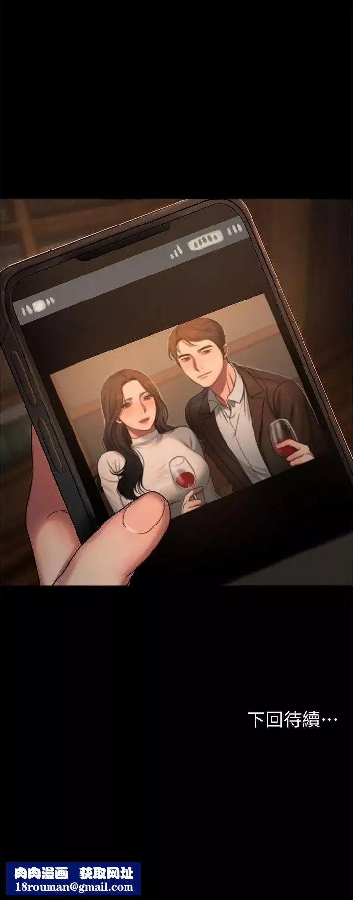 Runaway-第14话-渴望同个女人的两个男人 - 图片 30