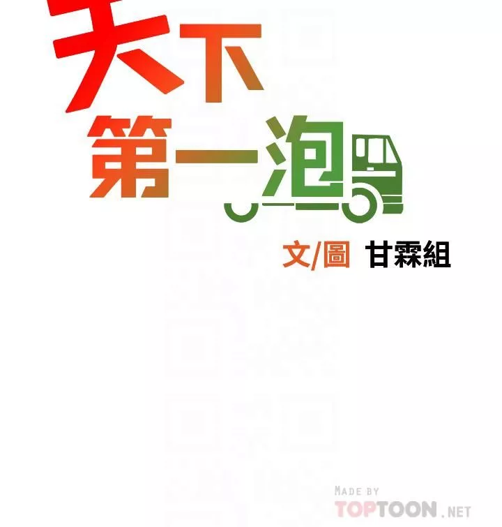 天下第一泡第19話-在KTV的激情性愛