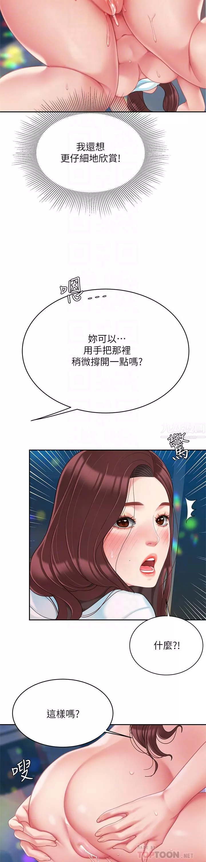 天下第一泡-第19话-在KTV的激情性爱 - 图片 6