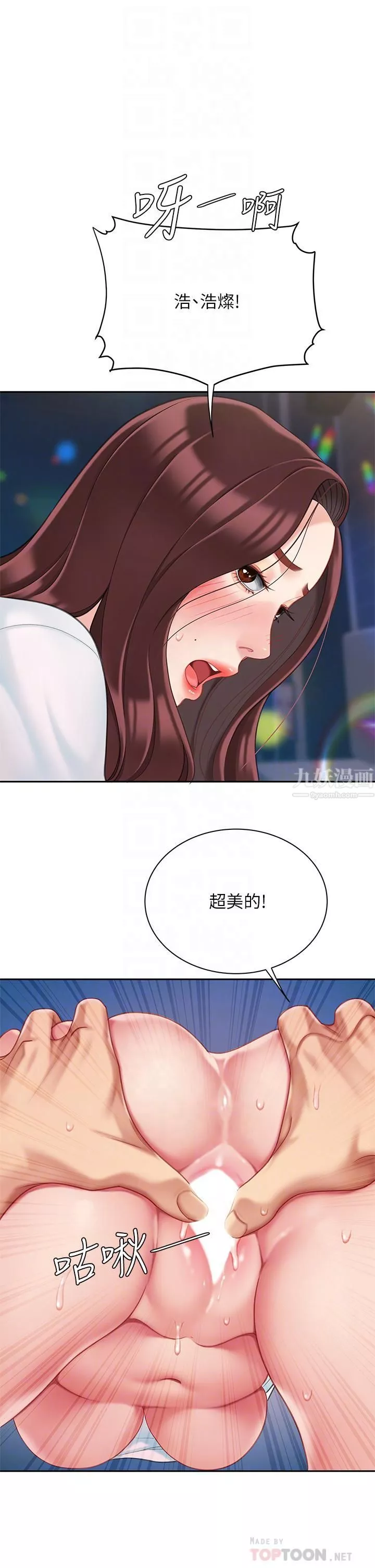 天下第一泡第19話-在KTV的激情性愛