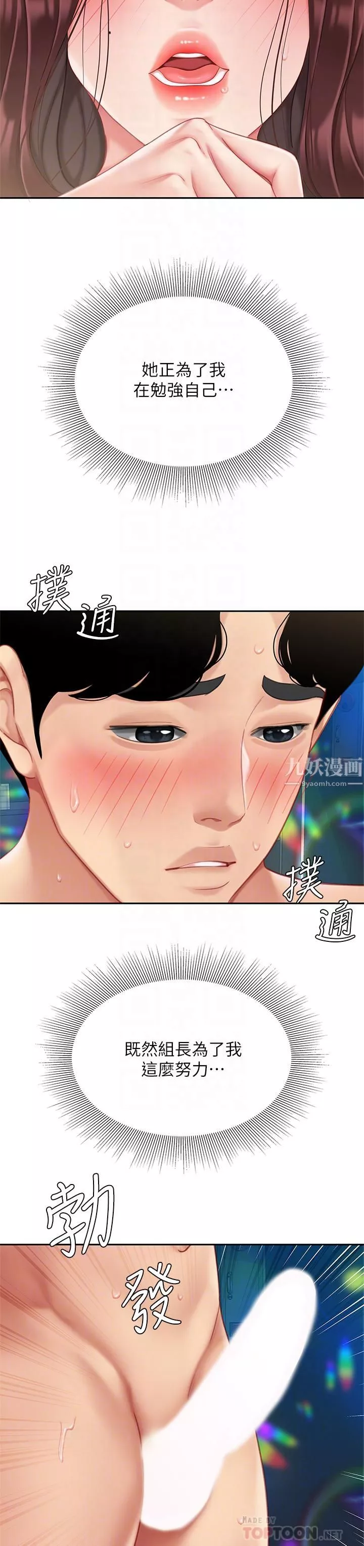 天下第一泡-第19话-在KTV的激情性爱 - 图片 10