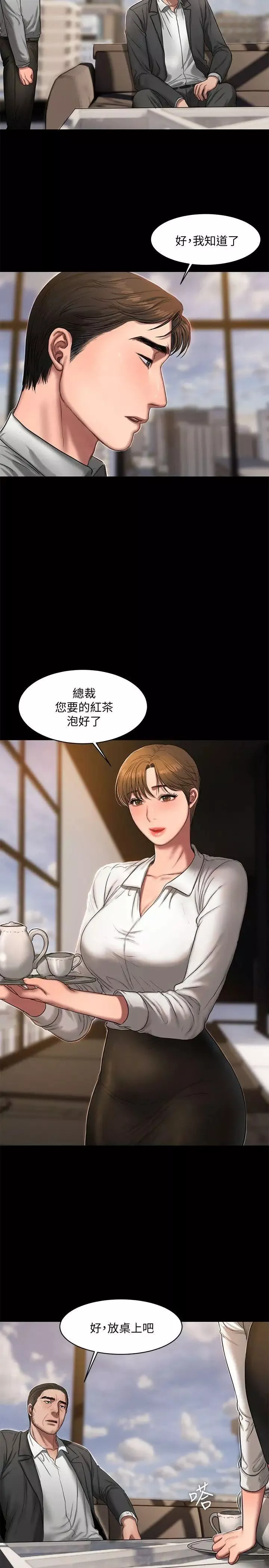 Runaway-第15话-别有用心的邀请 - 图片 7