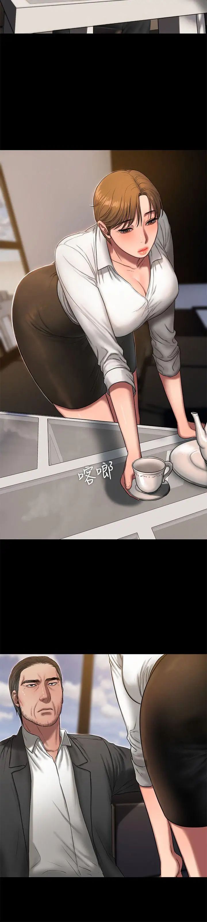 Runaway第15话-别有用心的邀请