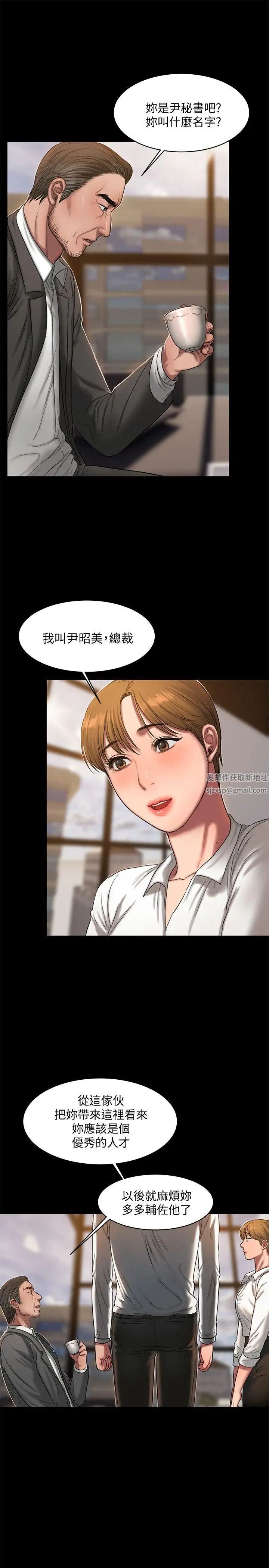 Runaway第15话-别有用心的邀请