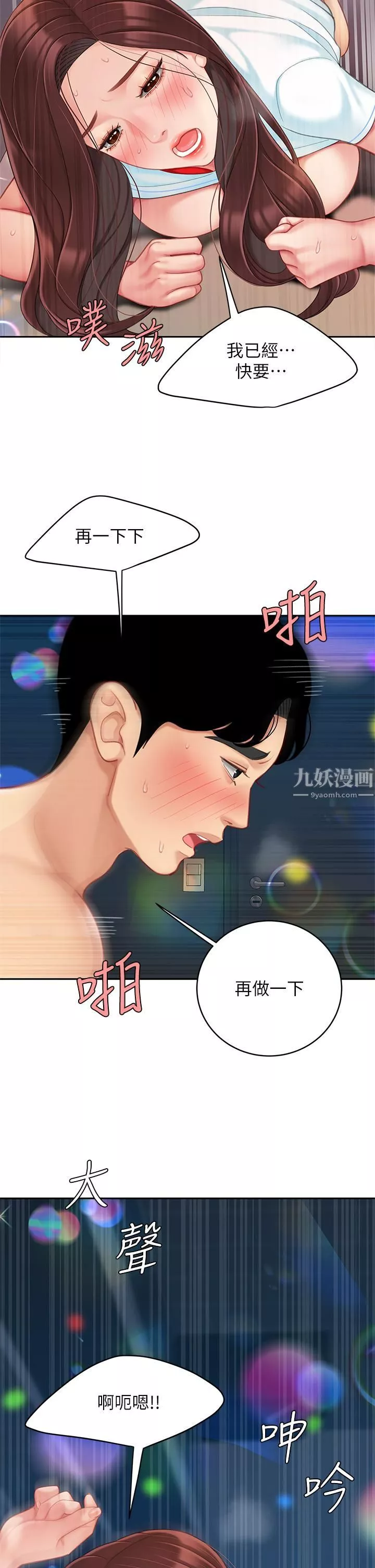 天下第一泡第19話-在KTV的激情性愛