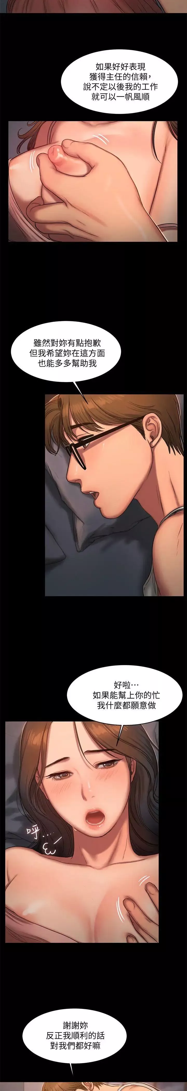 Runaway-第15话-别有用心的邀请 - 图片 22