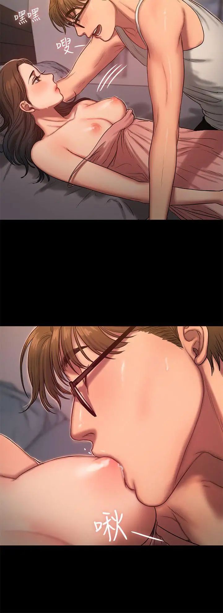 Runaway第15話-別有用心的邀請