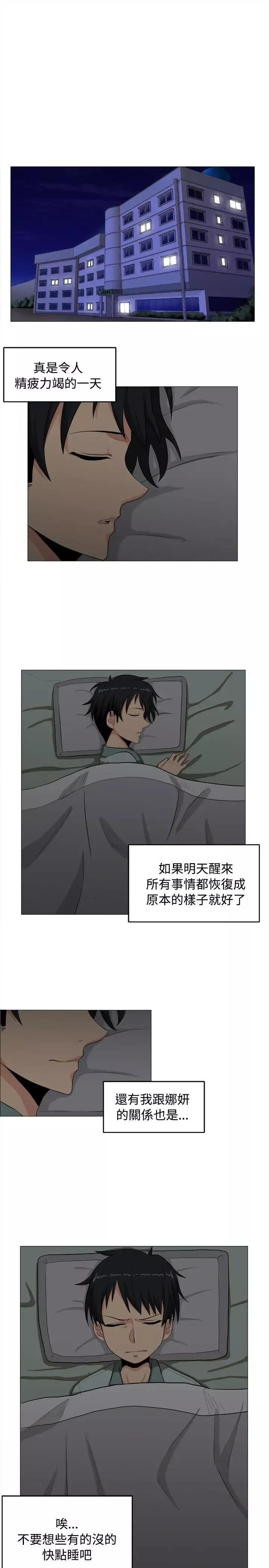 學姊！我真的不是蘿莉控第3話
