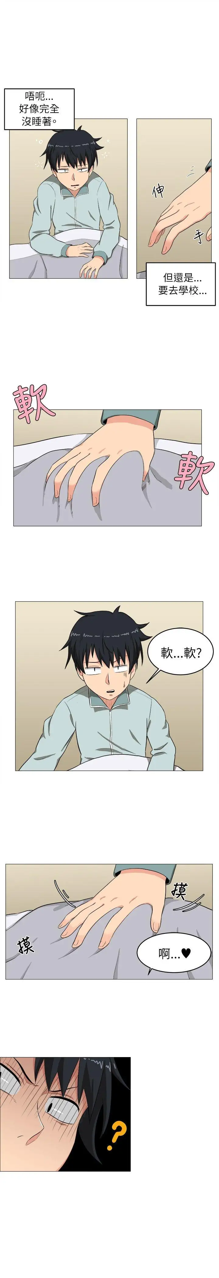 學姊！我真的不是蘿莉控第3話