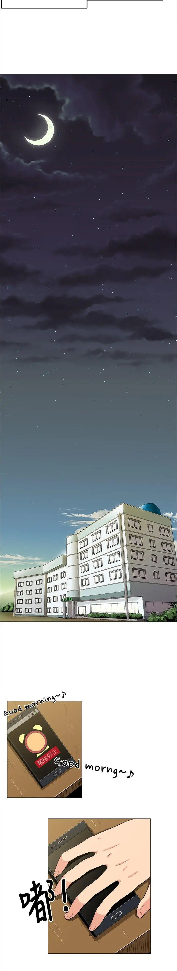 学姊！我真的不是萝莉控第3话