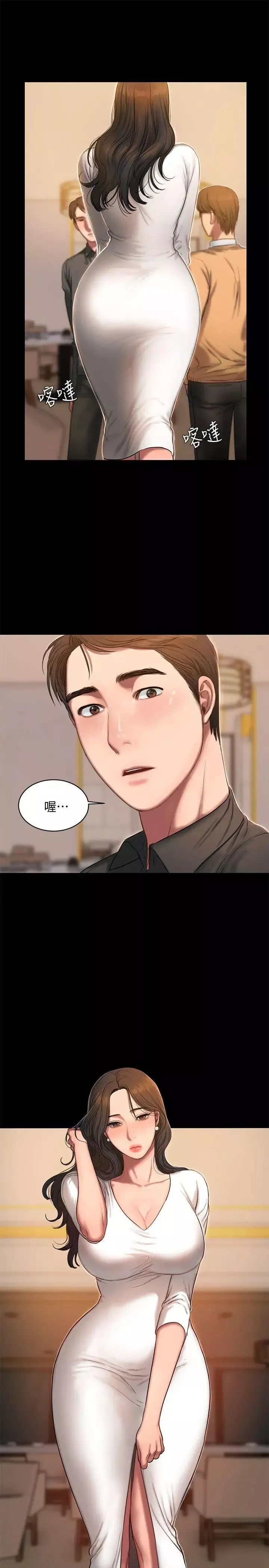 Runaway-第15话-别有用心的邀请 - 图片 30