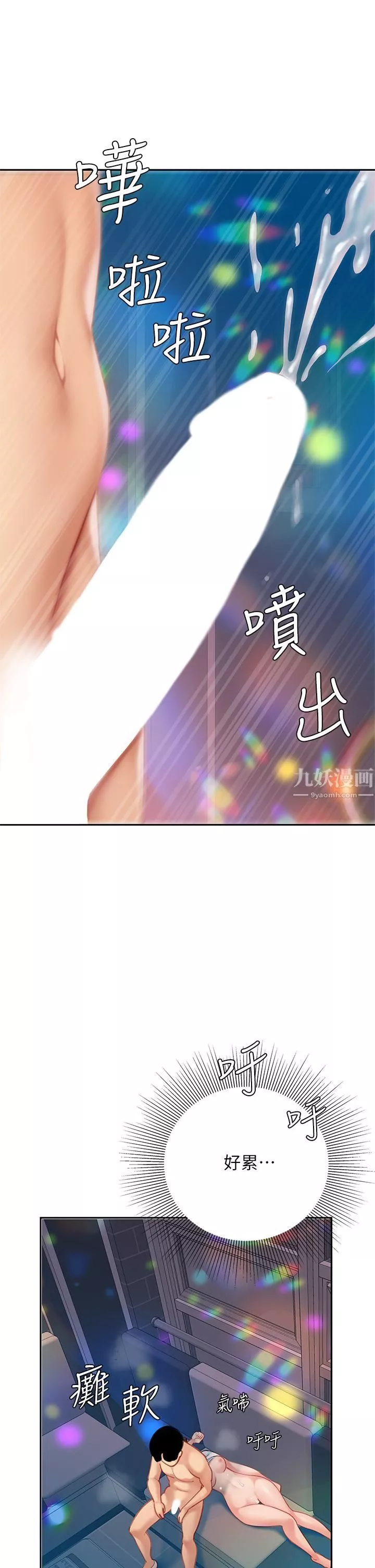 天下第一泡第19話-在KTV的激情性愛