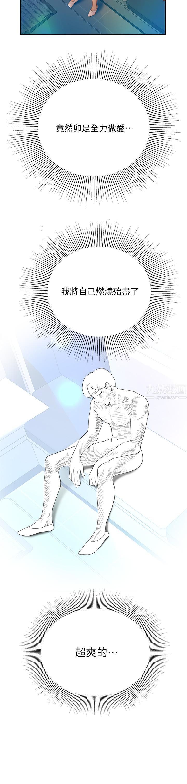 天下第一泡第19話-在KTV的激情性愛