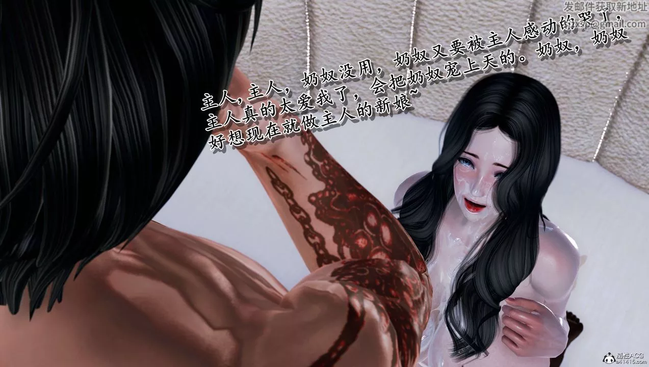 [3D]奴役三界-第09话 - 图片 105