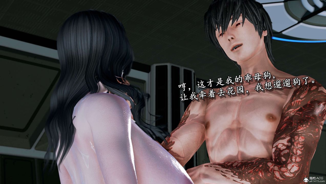 [3D]奴役三界第09話