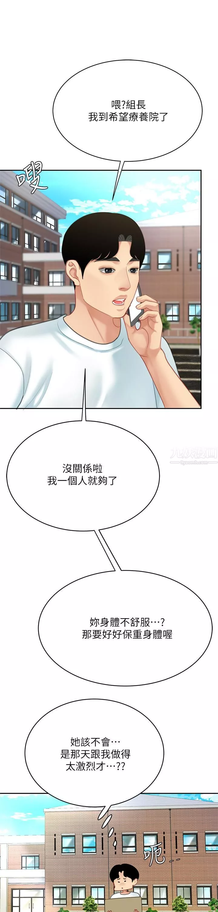 天下第一泡第19話-在KTV的激情性愛