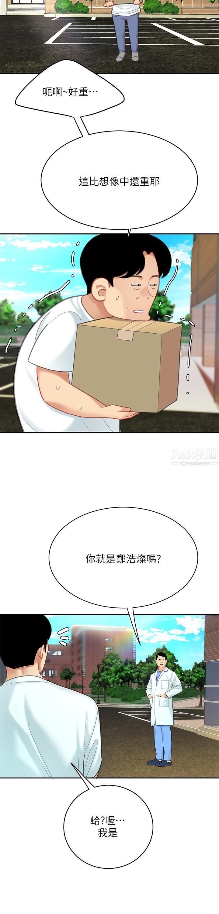 天下第一泡第19話-在KTV的激情性愛