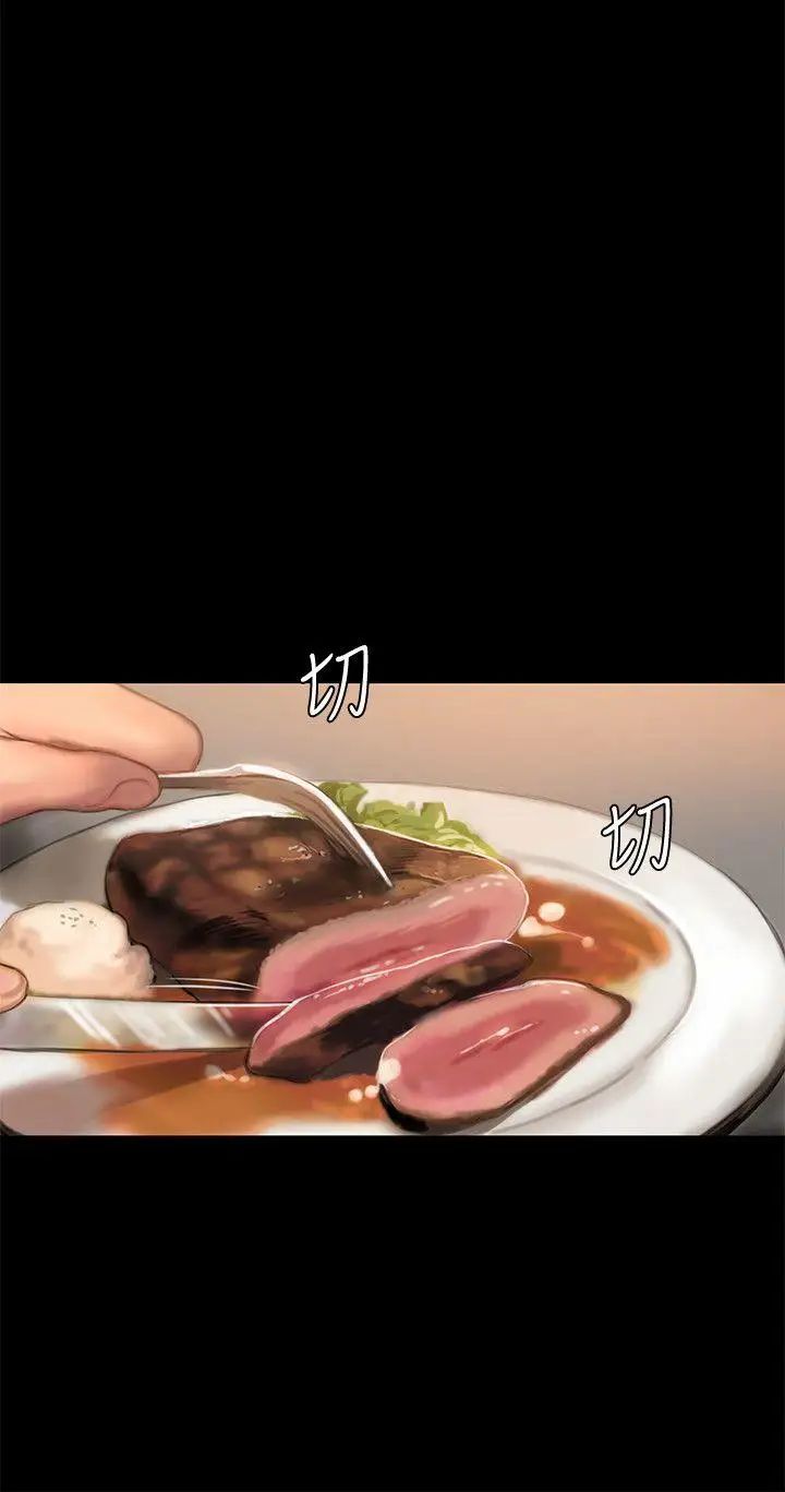 Runaway第16话-没能好好招待