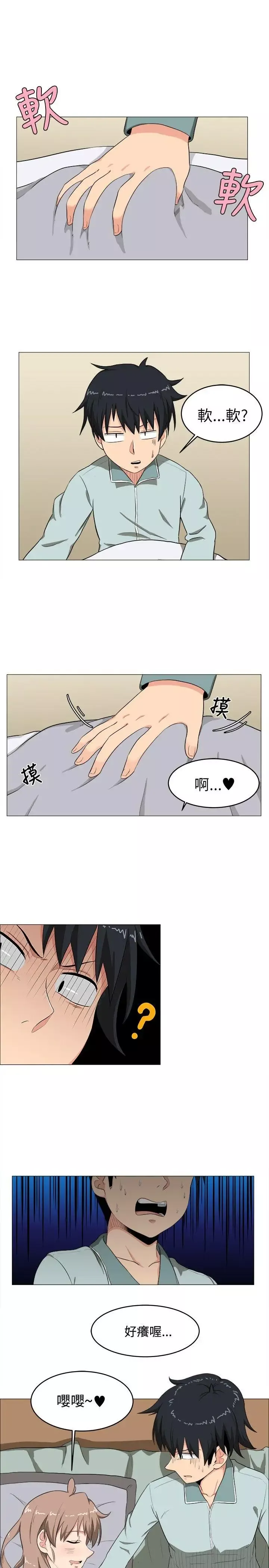 学姊！我真的不是萝莉控-第4话 - 图片 5