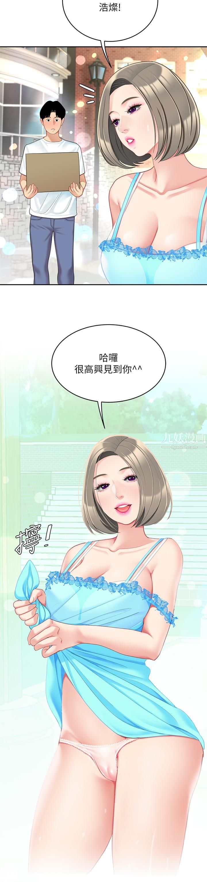 天下第一泡第19話-在KTV的激情性愛