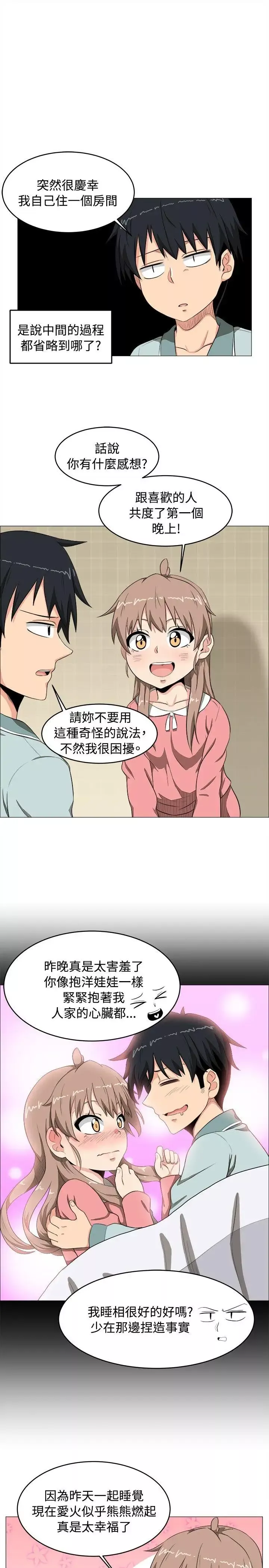學姊！我真的不是蘿莉控第4話